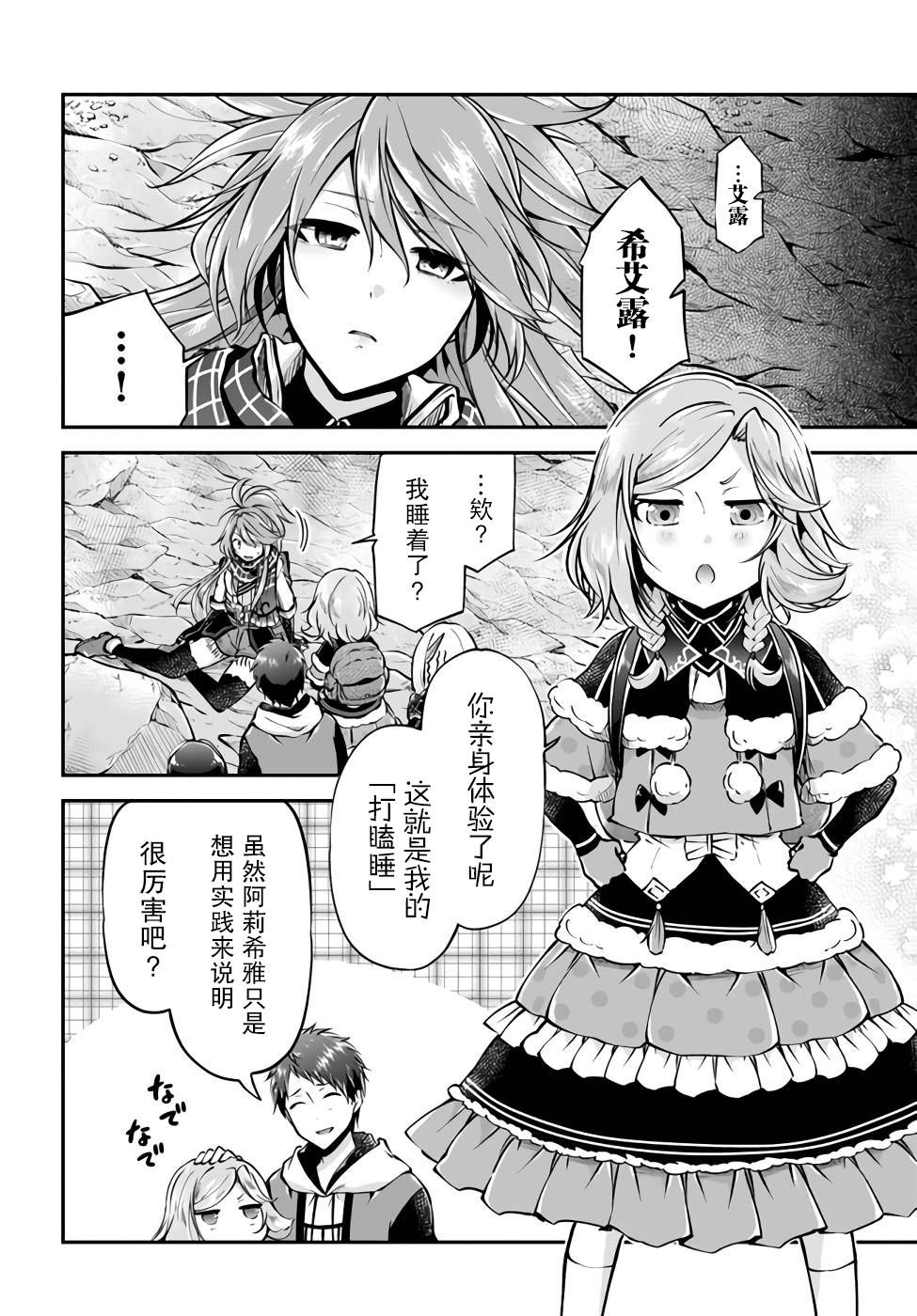 第42话