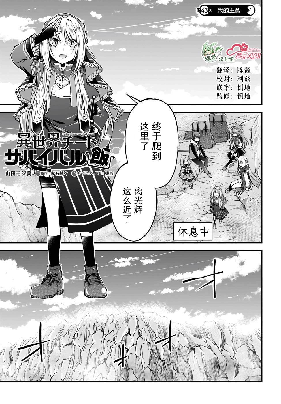 第43话