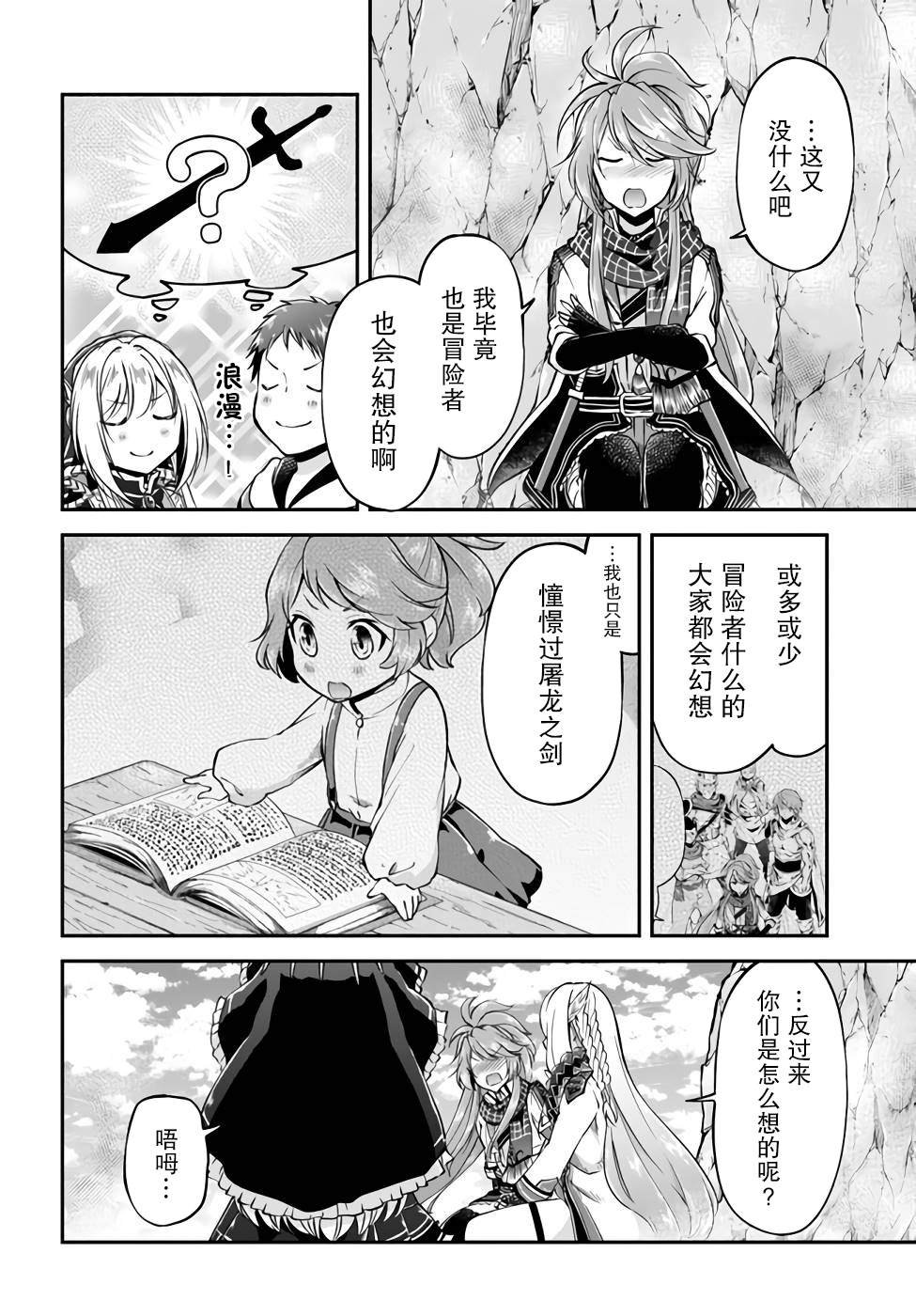 第43话