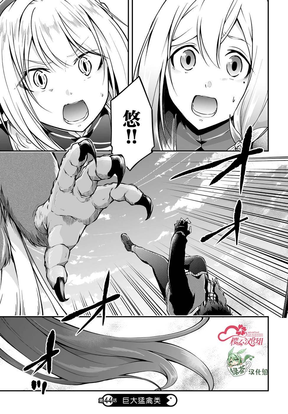 第44话