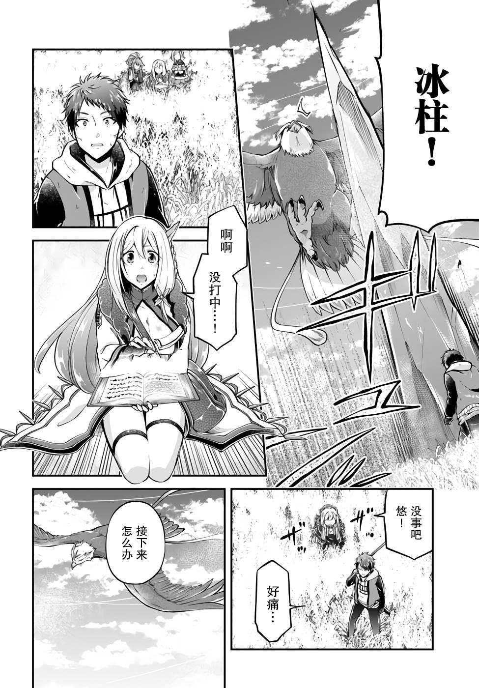 第44话