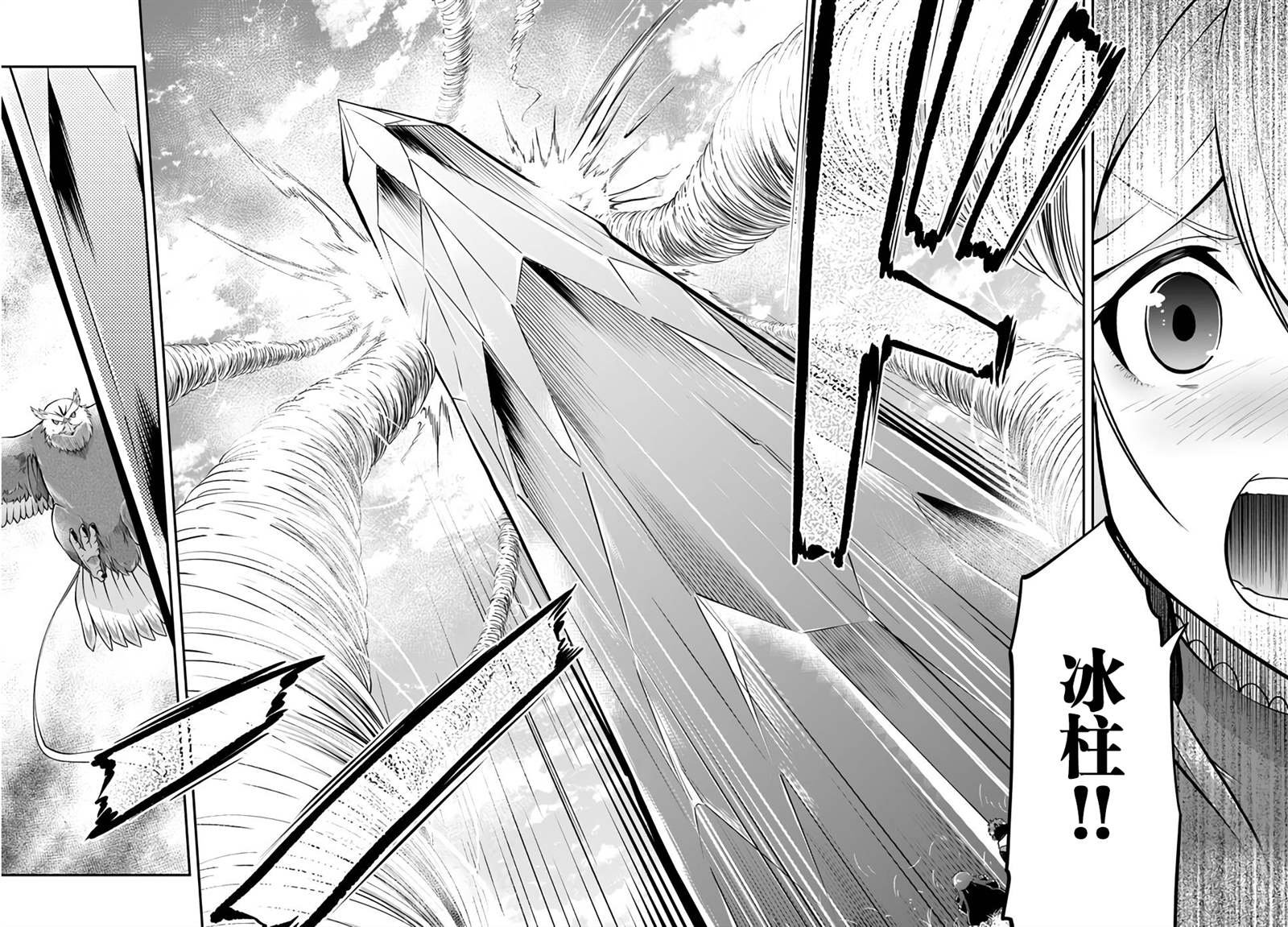 第44话