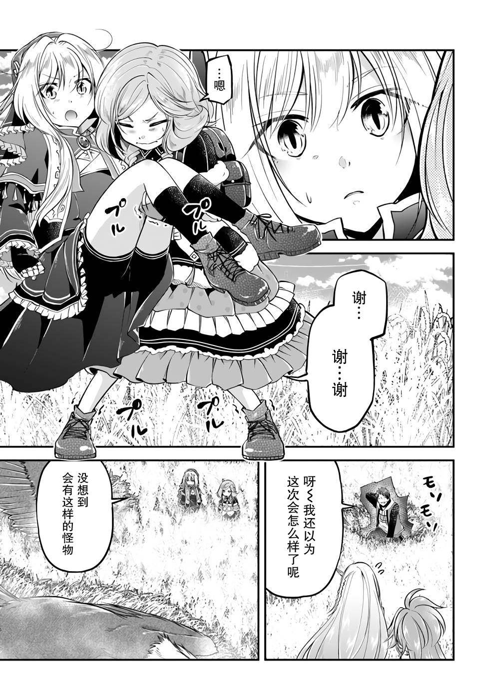 第44话