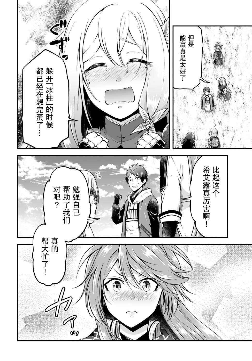 第44话