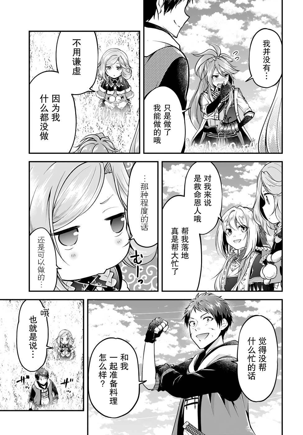 第44话