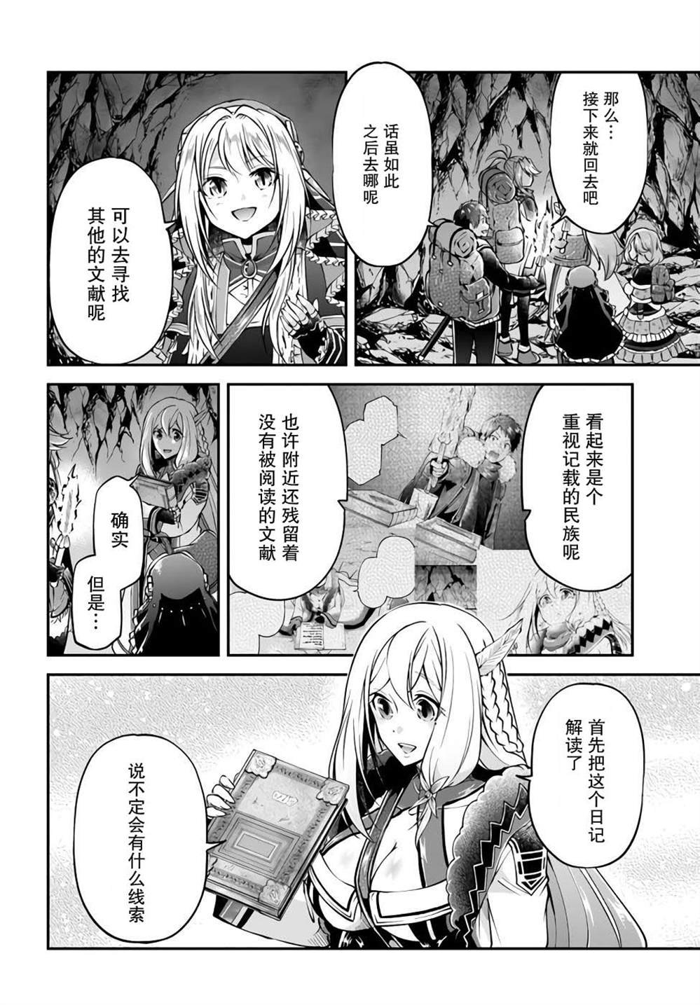 第45话