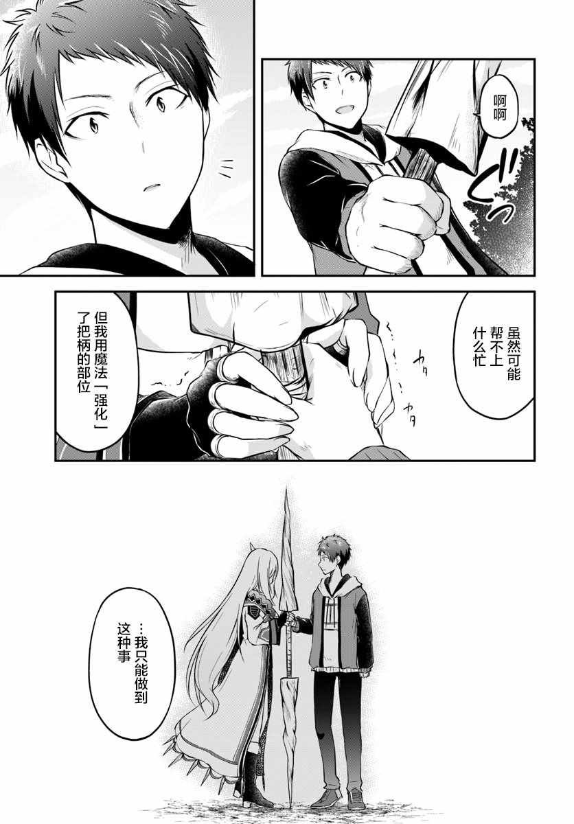 第12话 龙的威压