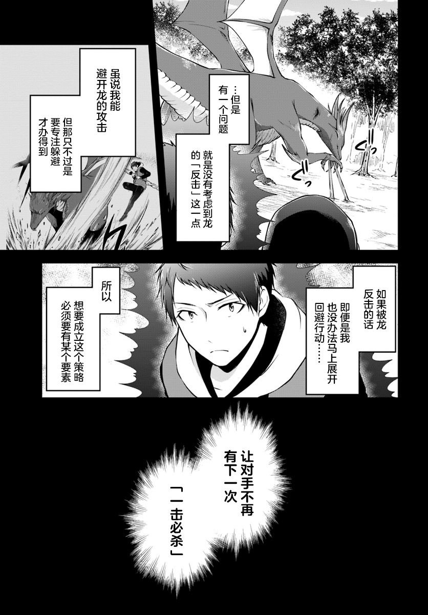 第13话 一击必杀