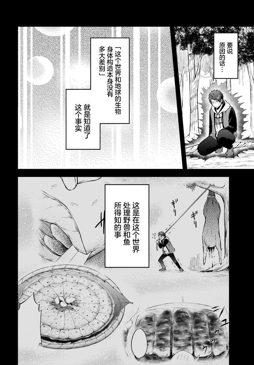 第13话 一击必杀