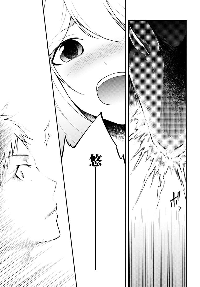 第13话 一击必杀