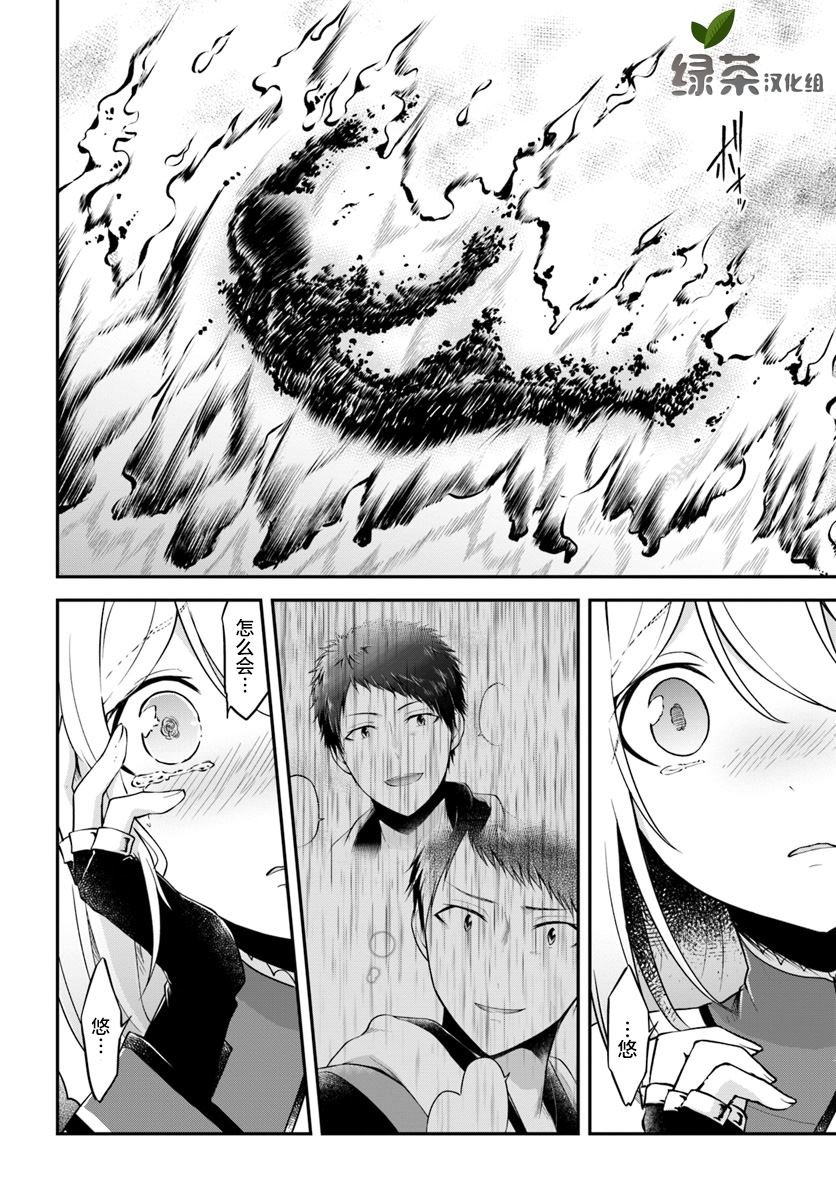 第13话 一击必杀