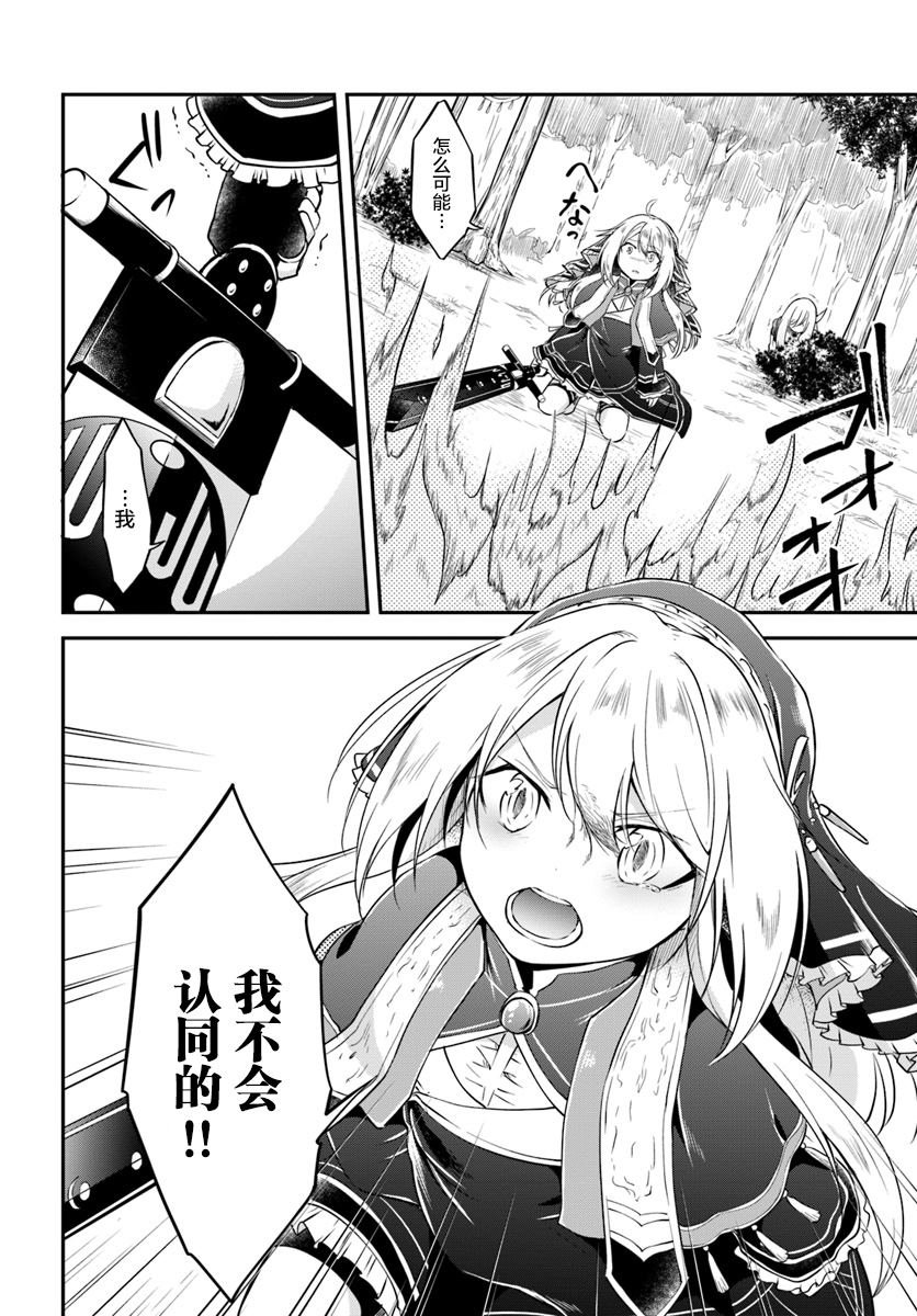 第13话 一击必杀