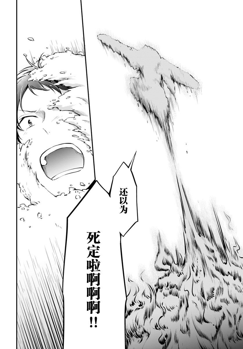 第13话 一击必杀