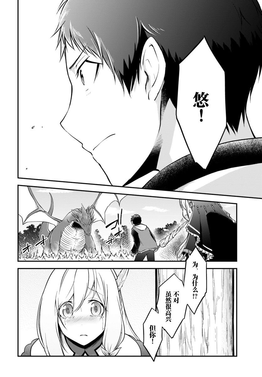 第13话 一击必杀