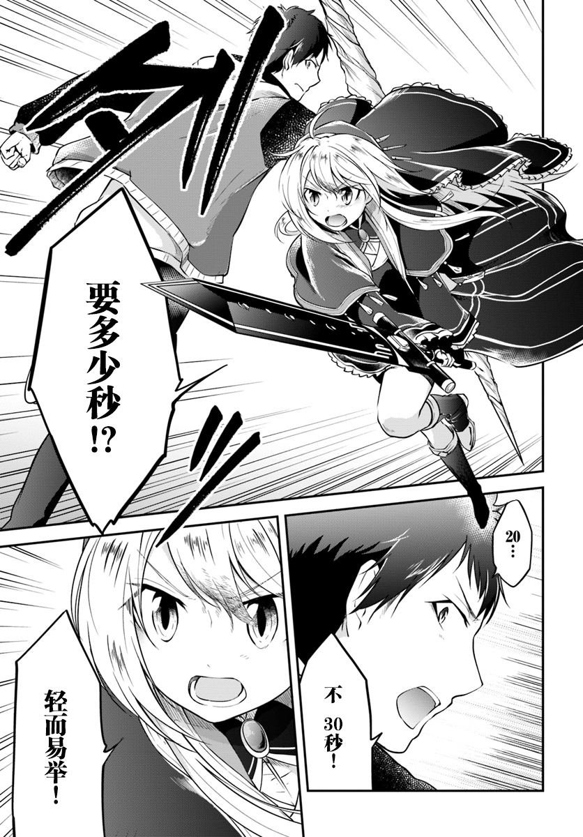 第13话 一击必杀