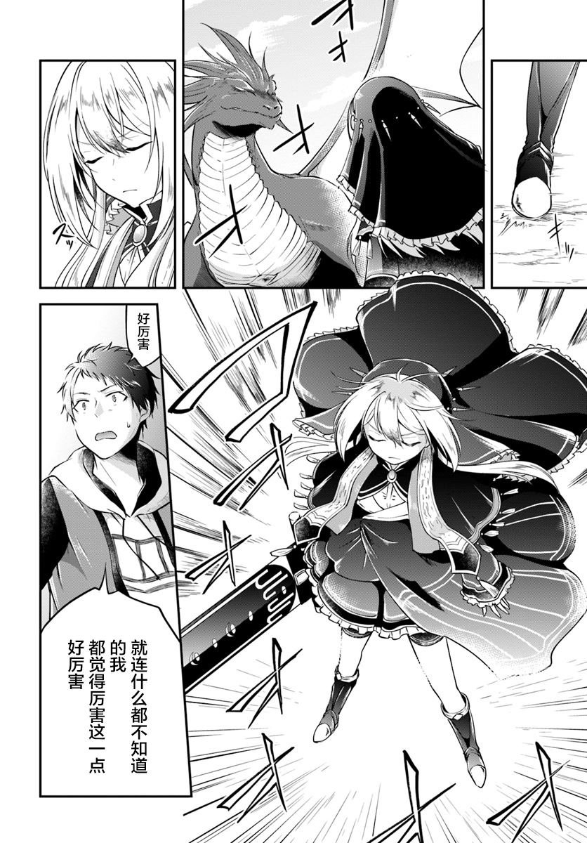第13话 一击必杀