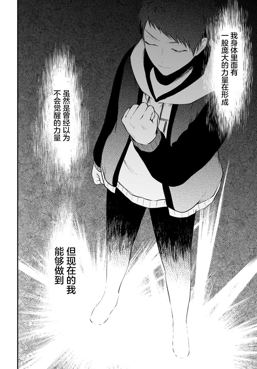 第13话 一击必杀