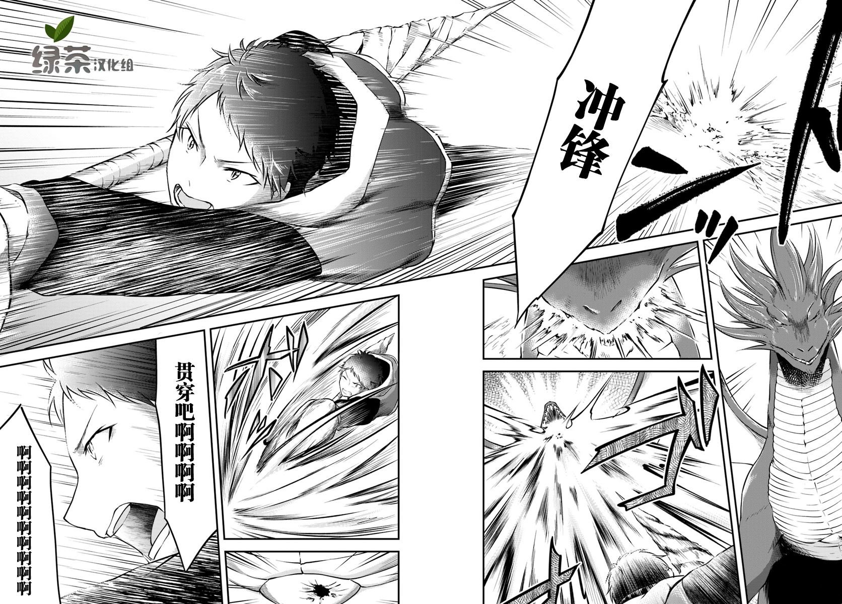 第13话 一击必杀