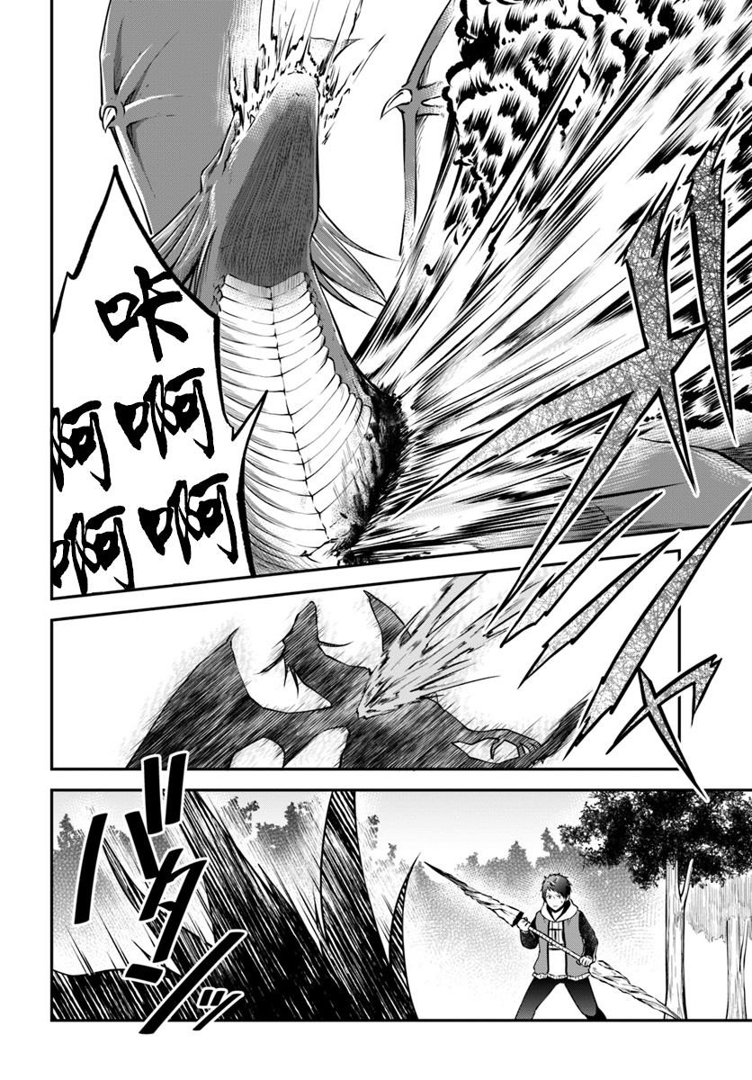 第13话 一击必杀