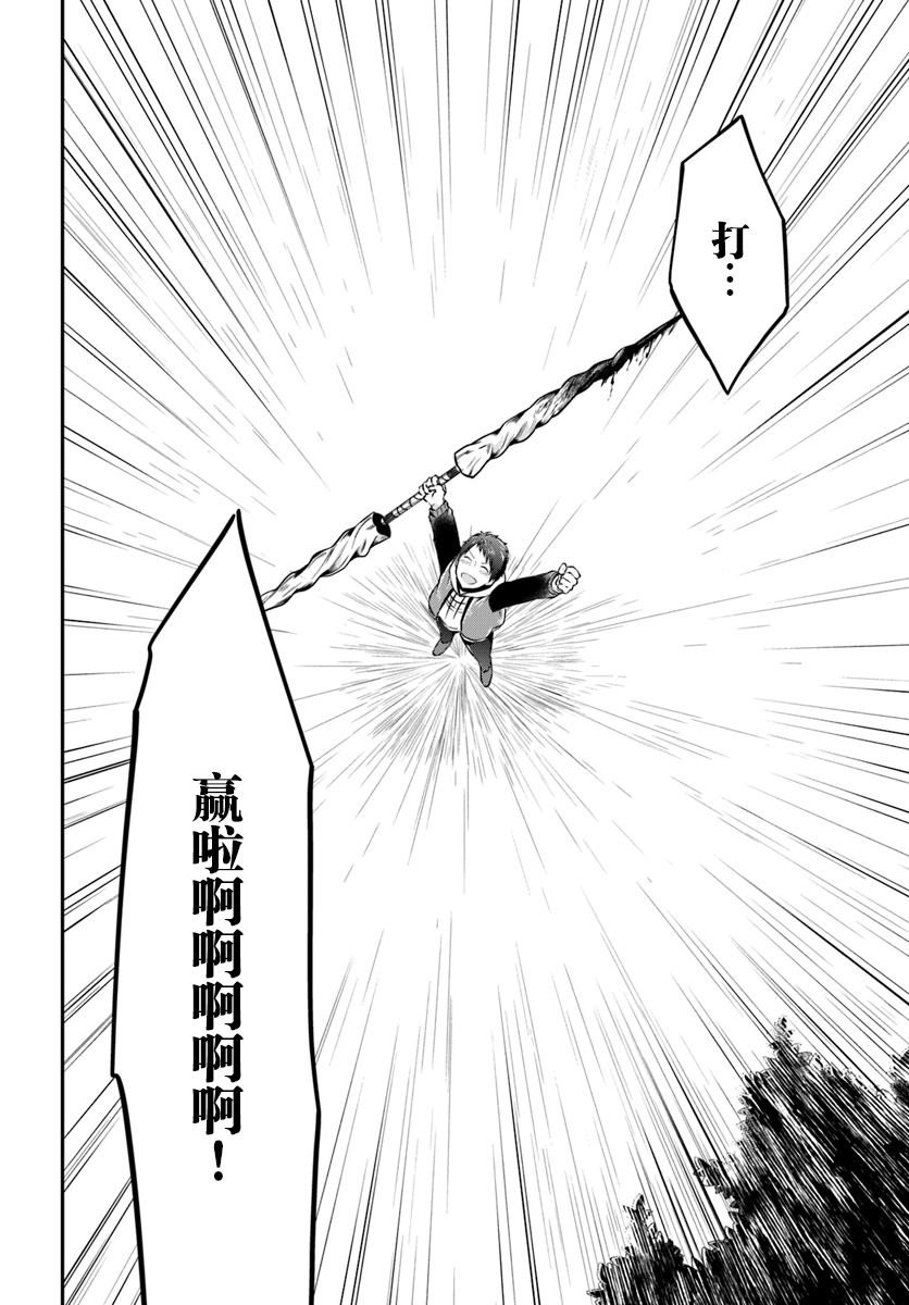 第13话 一击必杀
