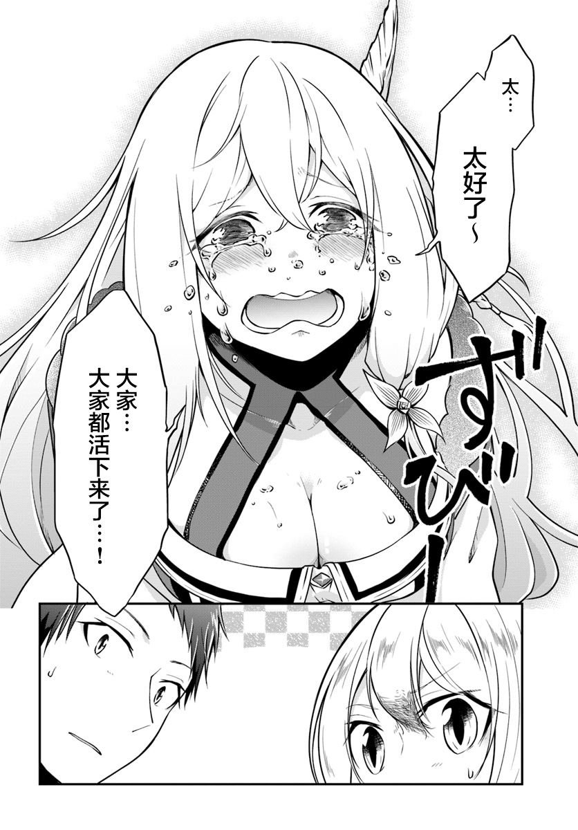 第13话 一击必杀