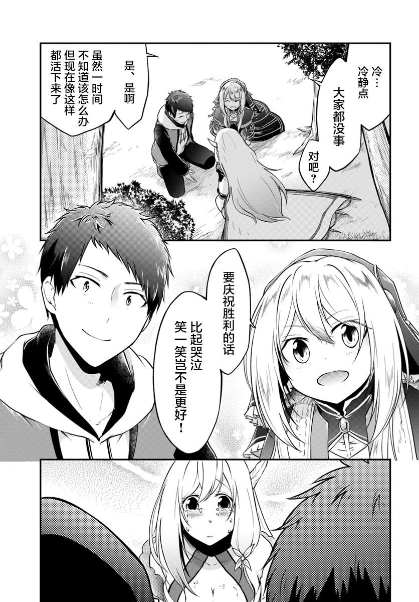 第13话 一击必杀