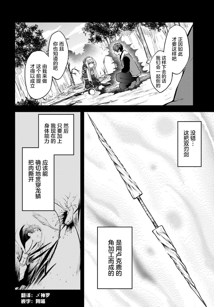 第13话 一击必杀