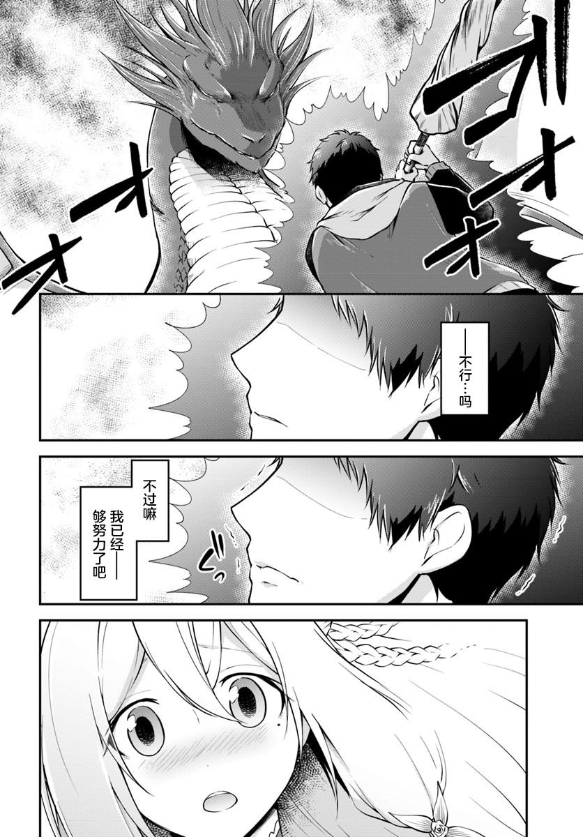 第13话 一击必杀