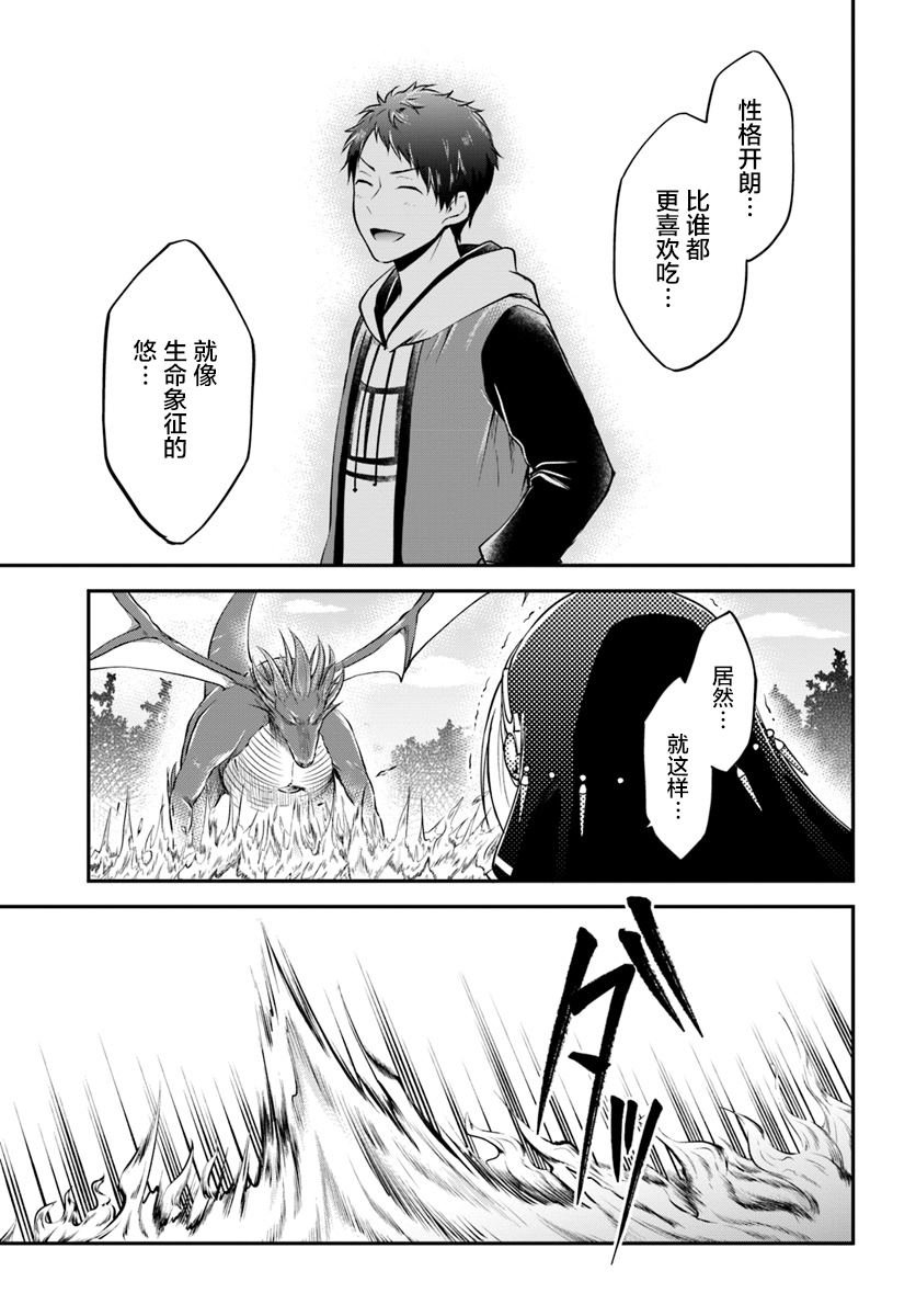 第13话 一击必杀
