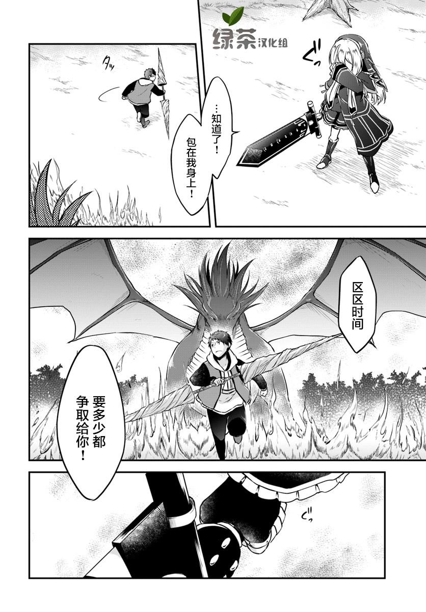 第13话 一击必杀