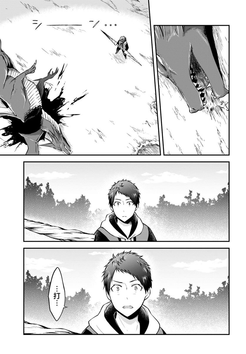 第13话 一击必杀