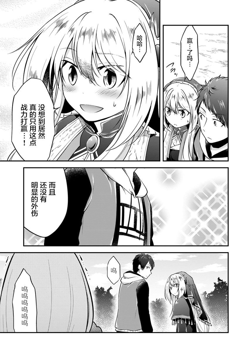 第13话 一击必杀