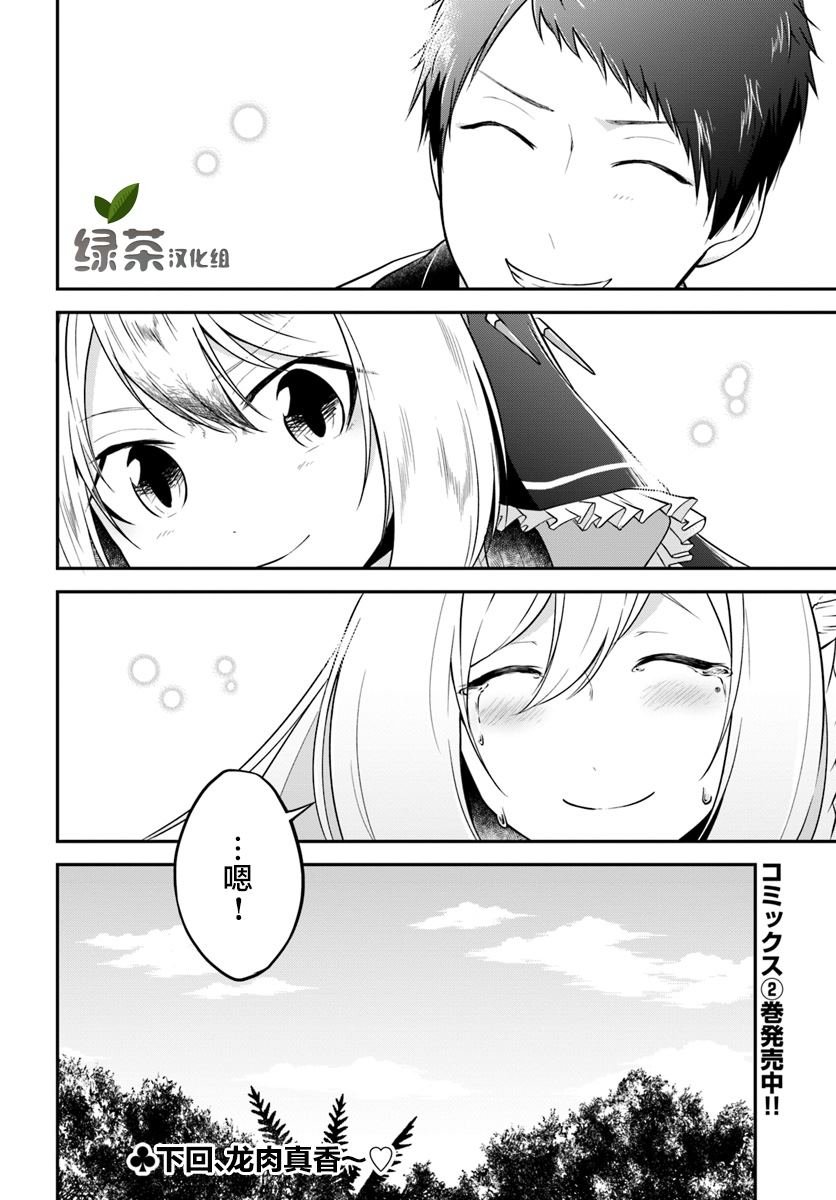 第13话 一击必杀