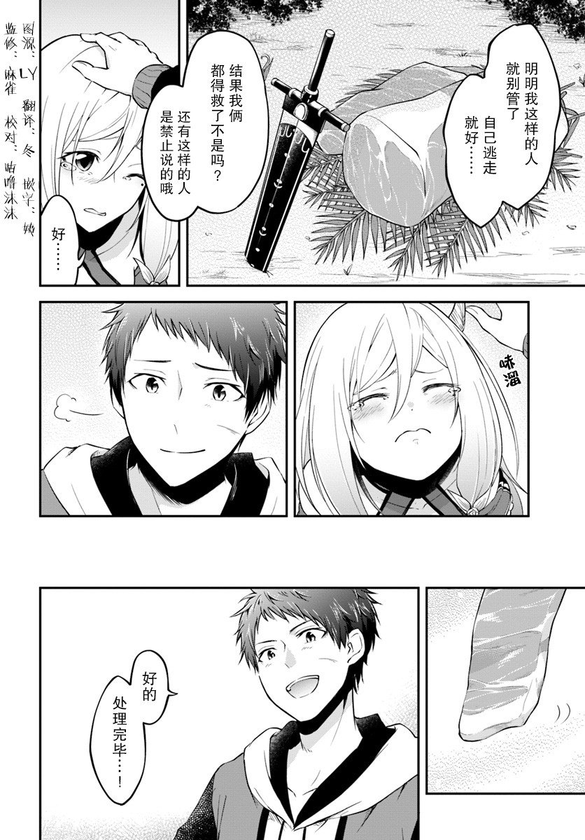 第5话