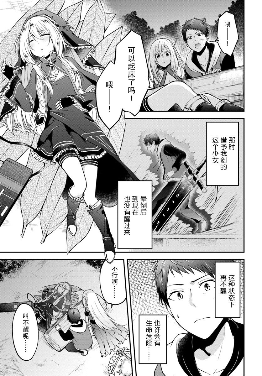 第5话