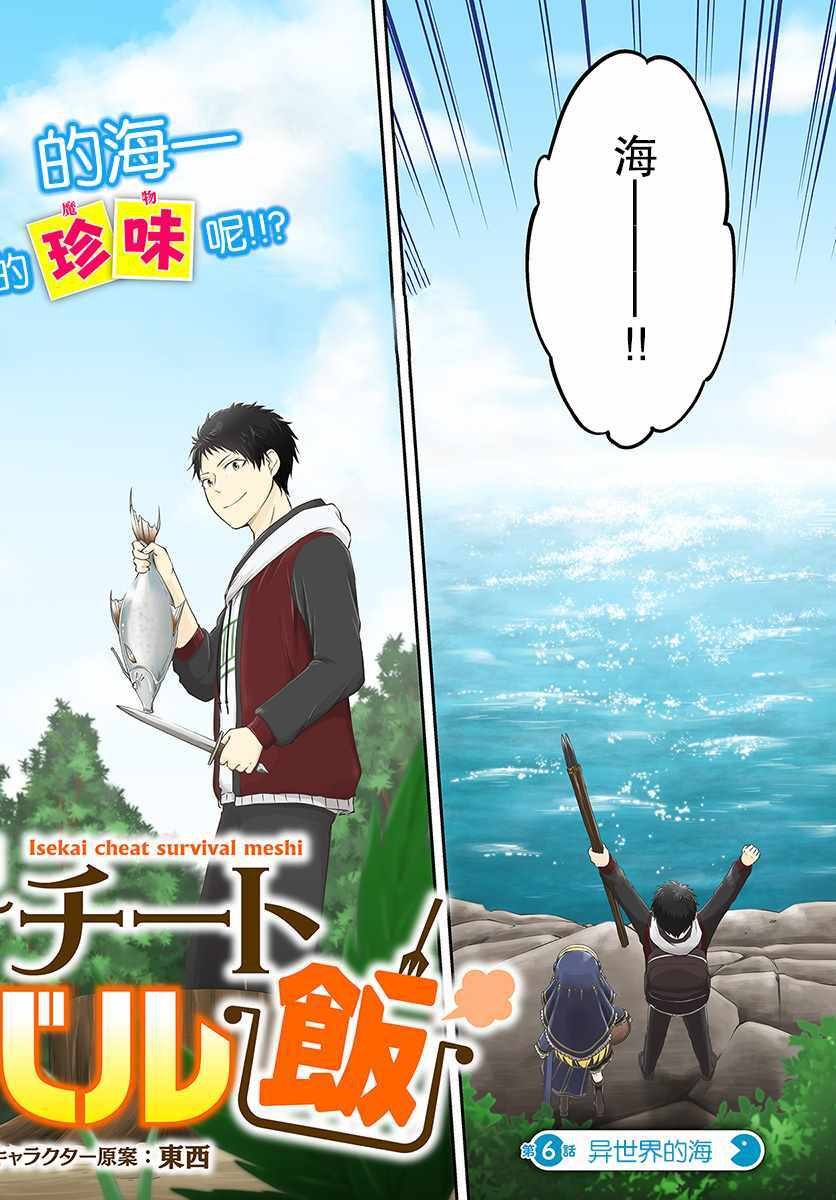 第6话