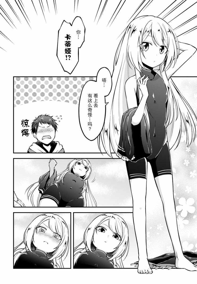 第6话
