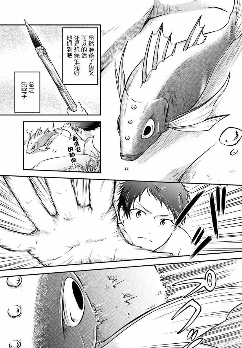 第6话