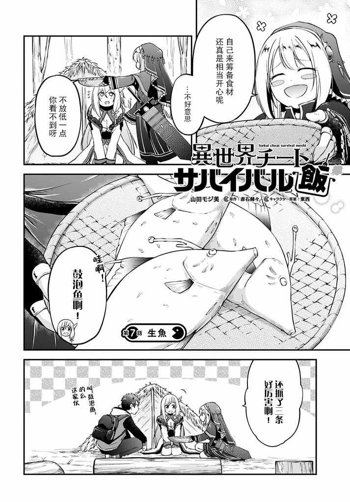 第7话