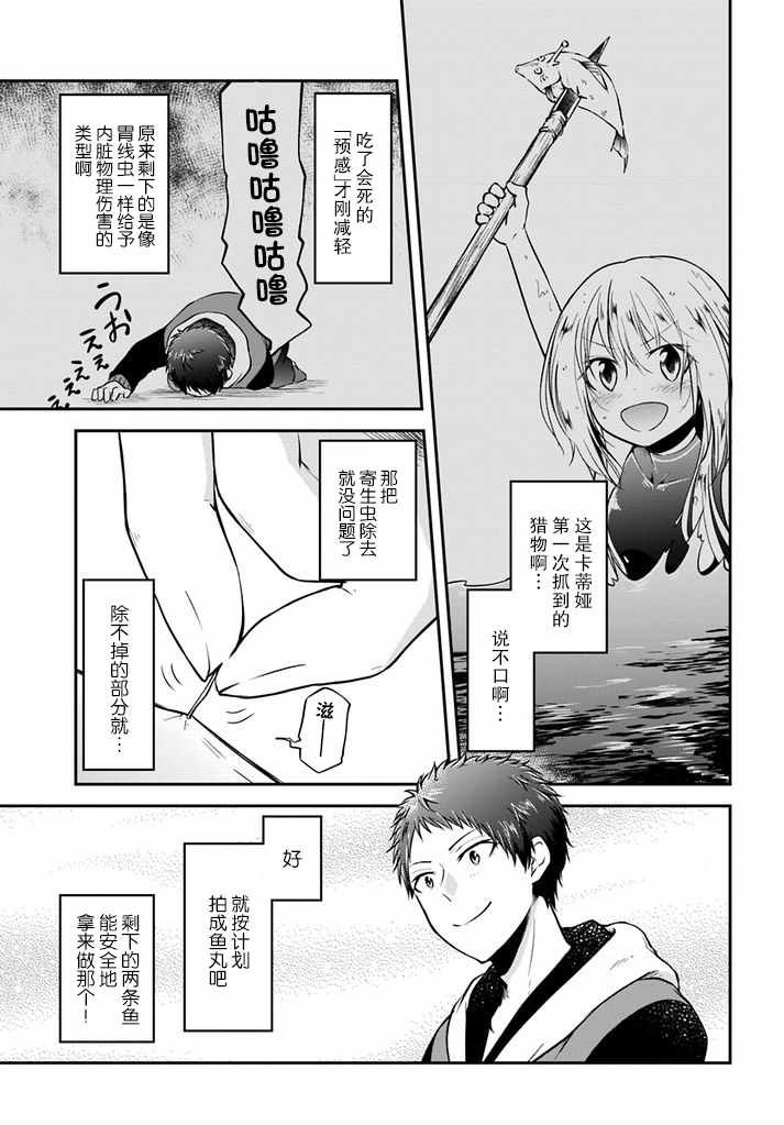 第7话