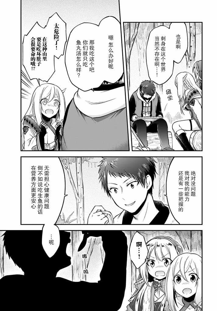 第7话