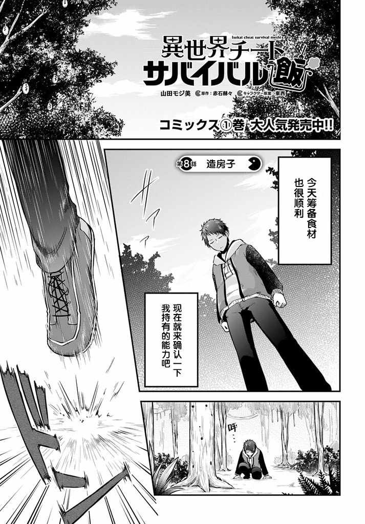 第8话