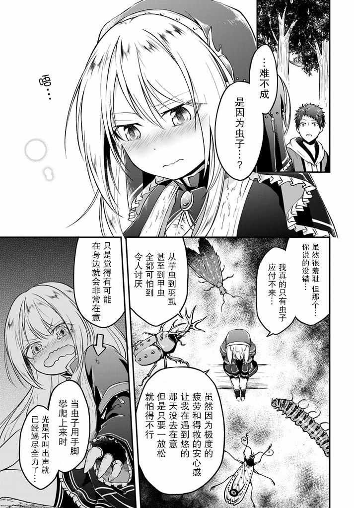 第8话