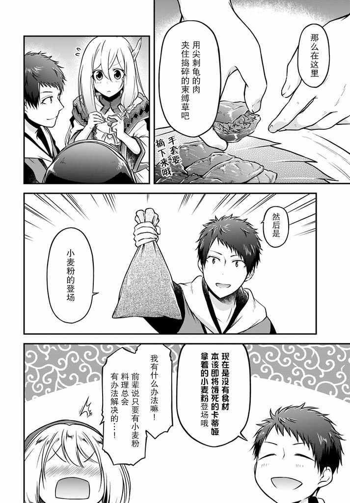 第9话