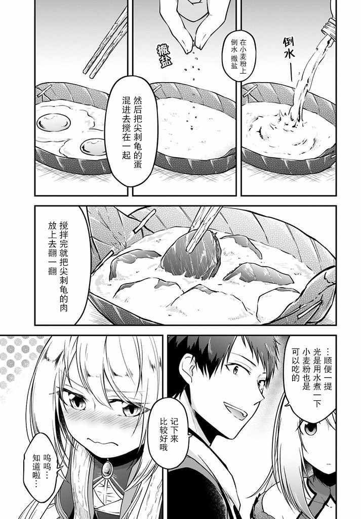 第9话