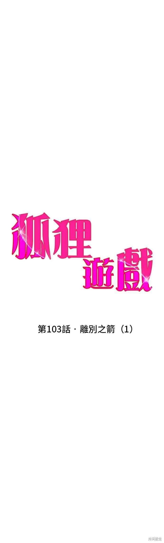 第103话