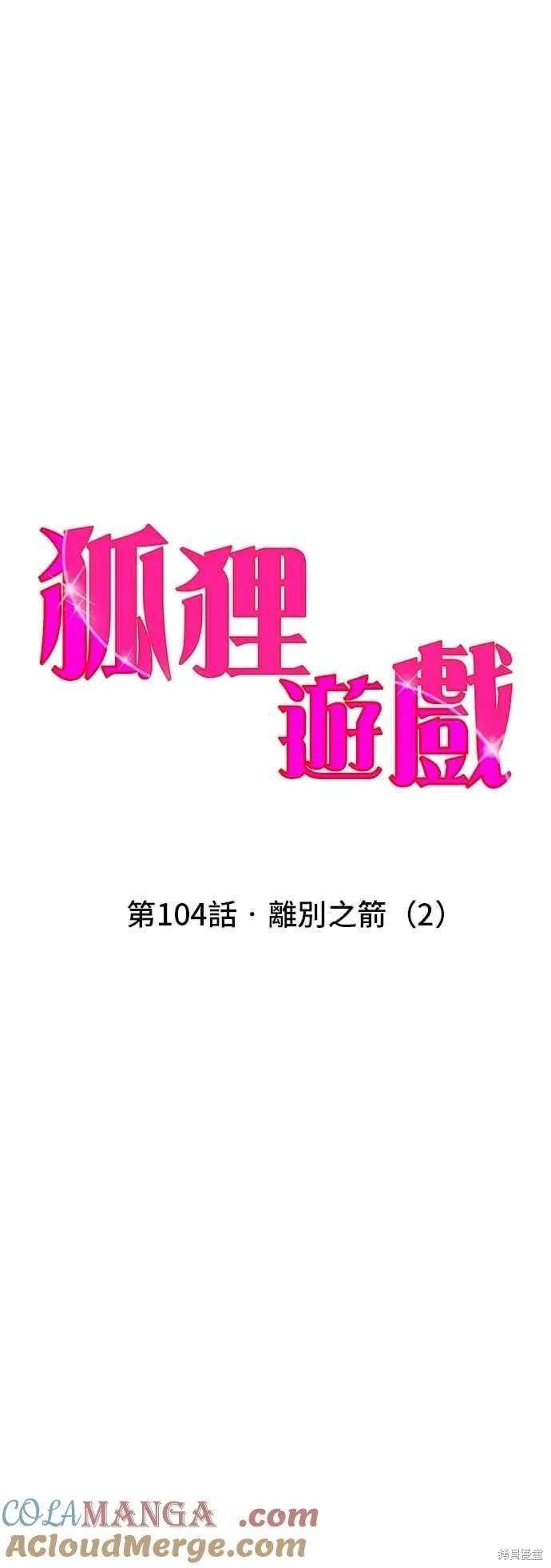 第104话