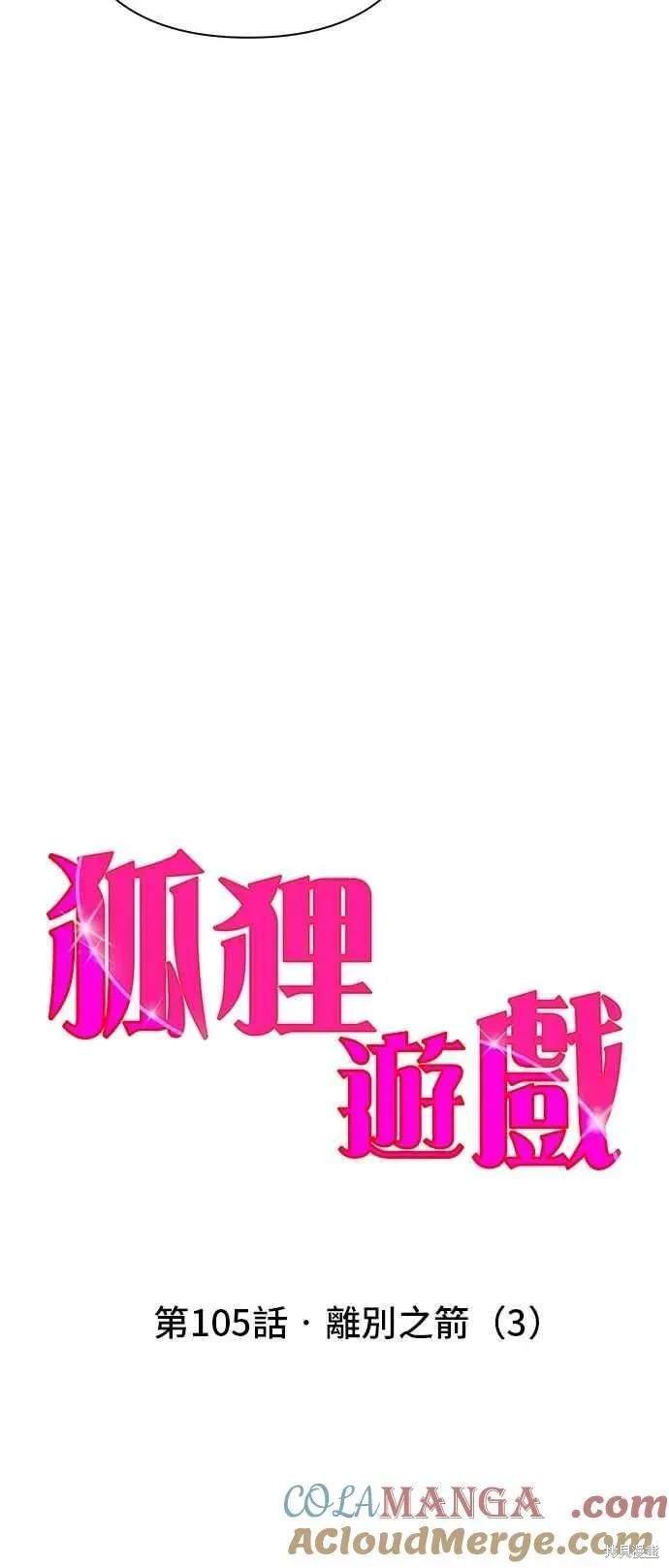 第105话