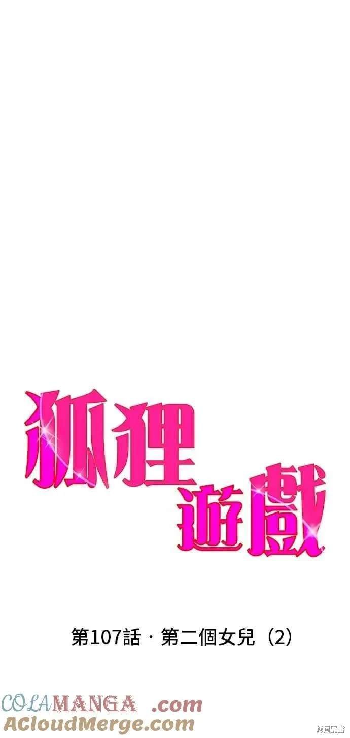 第107话