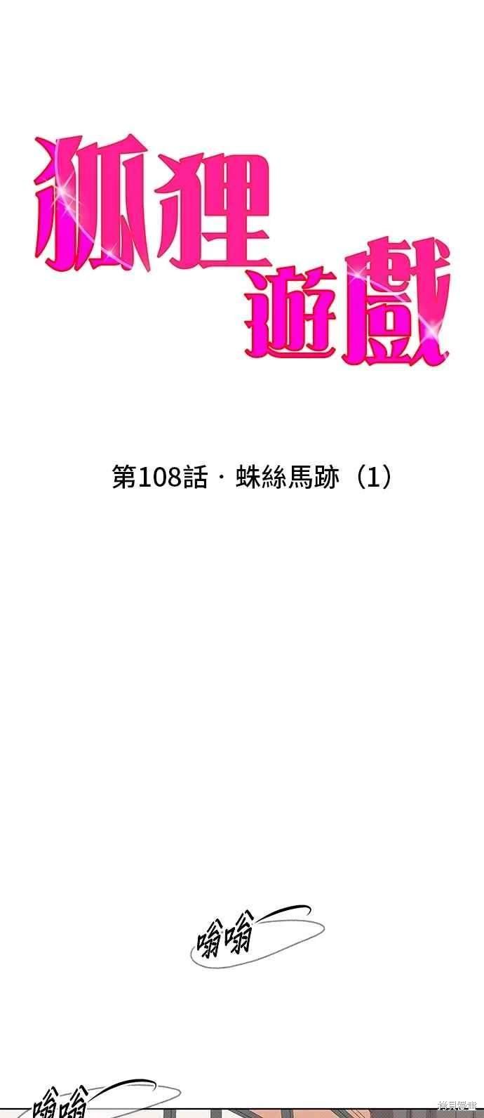 第108话
